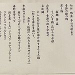 花ざしき和香 - 