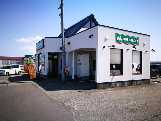 モスバーガー 稚内店 - 南稚内（ハンバーガー）の写真