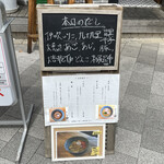 だしと麺 遊泳 - 