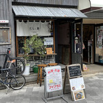 だしと麺 遊泳 - 