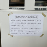 味の一令 - 価格改定2022/04/19時点