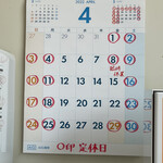 味の一令 - 2022年4月の営業