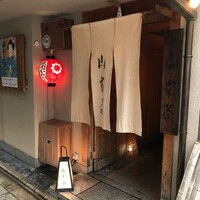 山玄茶 - 