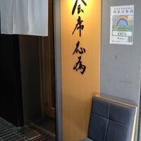 会席応為 - 