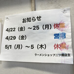 ラーメンショップ - 