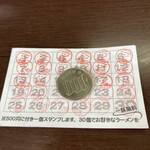 ラーメンショップ - 