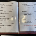 まかど - 定食の仲間たち。