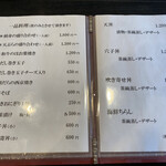 まかど - 一品料理と丼の仲間たち。