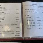 まかど - 夜はお酒も飲めるようだ。カウンター席の後ろにはキープされたボトルが並んでいた。