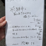 海老丸らーめん - 