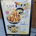 Tempura Nasubi - 