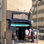 仙台中華そば 銘店嘉一 - お店外観