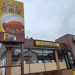 CoCo壱番屋 - 