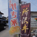 Tsuri-Hausu Kafe Nikoriko - 