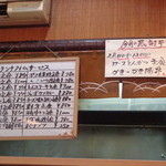 とんかつ割烹こしば - ランチメニュー