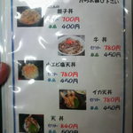 ほの香 - 丼物シリーズ、セットもお得。