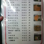 ほの香 - 単品のうどん