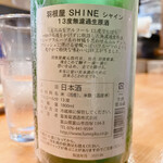 季節料理 こばやし - 日本酒は490円