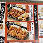 鳥良商店 - 