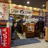 博多らーめん Shin-Shin 福岡PARCO店