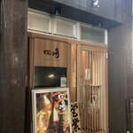 Yakitori Tasaki - 