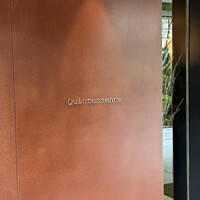 カンテサンス - 