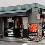 Kagurazaka Jizouya - 店頭