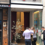 Japanese Soba Noodles 蔦 - 