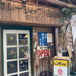 カレーショップ山小屋 - 