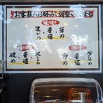 横浜家系ラーメン 魂心家 - お好み案内(2022年4月19日)