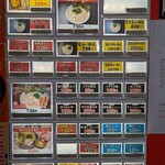 横浜家系ラーメン 魂心家 - メニュー券売機(2022年4月19日)