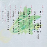 やさい家めい 表参道ヒルズ店 - 