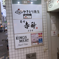 すし食堂 和和和 - 