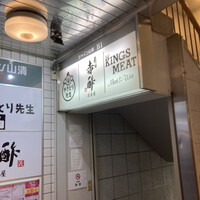 すし食堂 和和和 - 