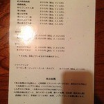 もつや宮谷 - メニュー④