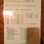 もつや宮谷 - メニュー③