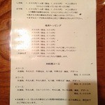 もつや宮谷 - メニュー②