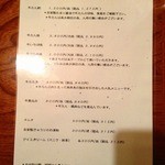 もつや宮谷 - メニュー①