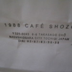 1988 CAFE SHOZO - 紙袋
