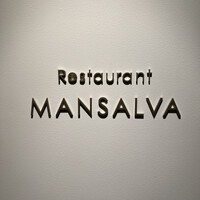 マンサルヴァ - 