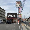 天丼・天ぷら本舗 さん天 宇治小倉店