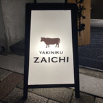 Yakiniku Horumon Zaichi - 