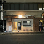 麺～leads～なかの - 