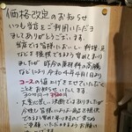 ダイニング木温 - 