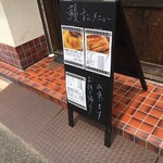 うなぎ処 鰻松 - メヌー