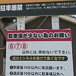 ジャパンラーメン高嶋 - お店の案内 店はトンネルを抜けて直ぐ左です