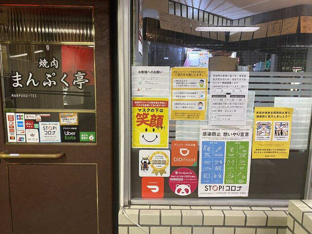 まんぷく亭（マンプクテイ） - 宮城野通（焼肉）の写真