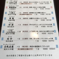 京都 吉兆 名古屋店 - 