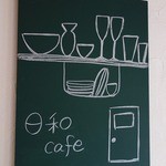 日和cafe - オーナーさんが描いたイラスト