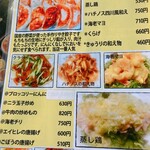 中華食堂 豊味園 - メニュー